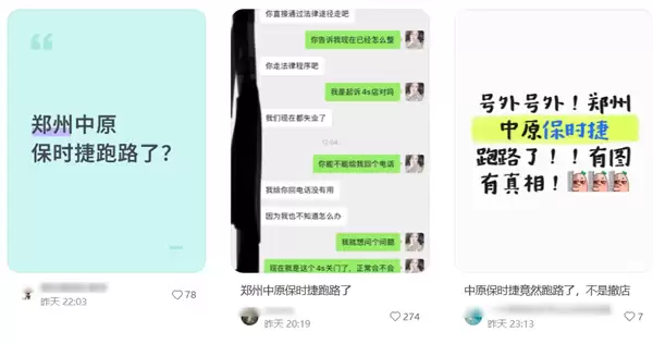 保时捷两家经销商突遭停业 客户陷交车困局