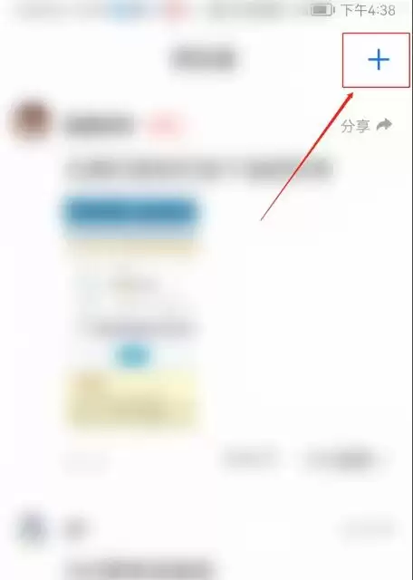 博傲金题app博友圈发布方法