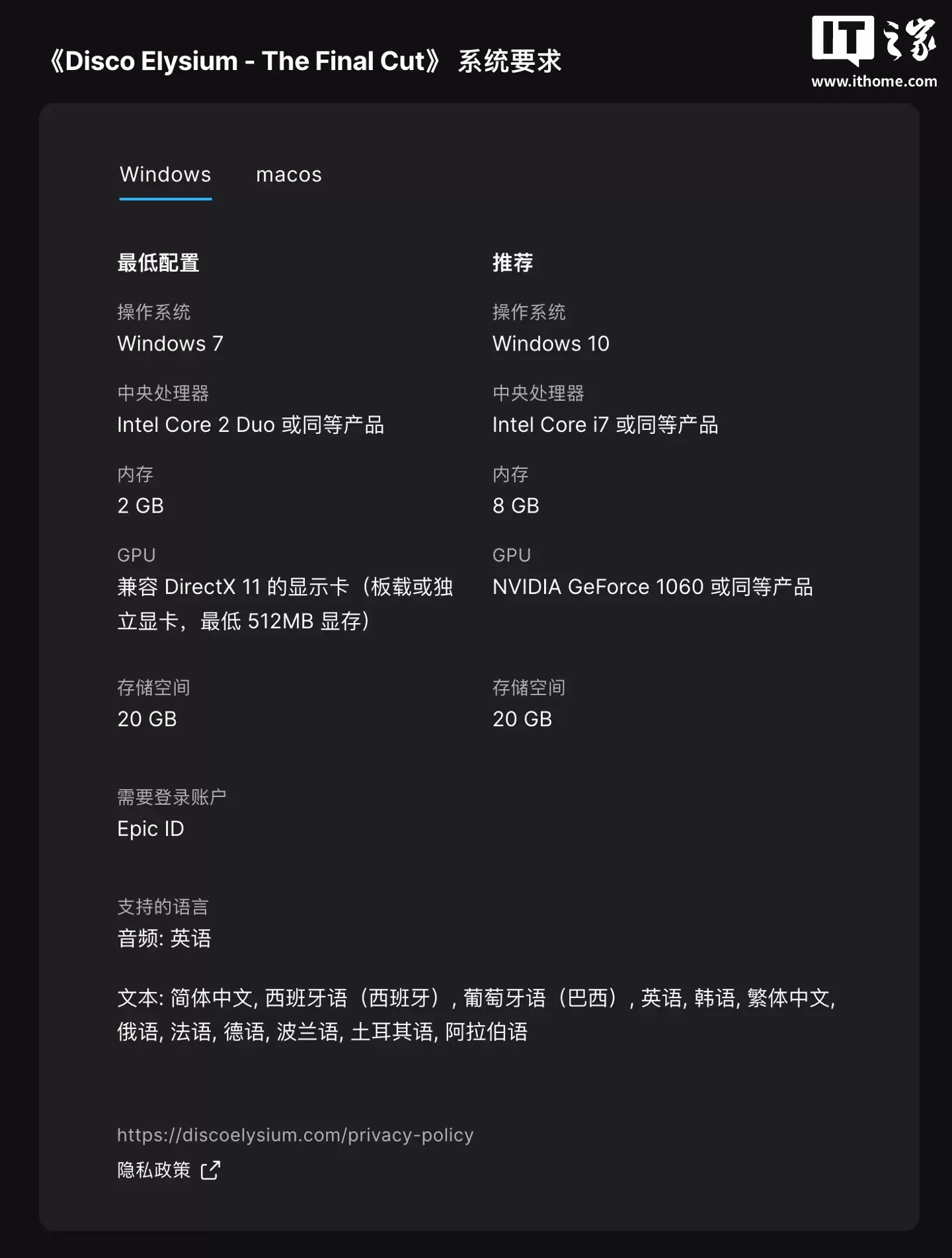 Epic 连续喜加一第 9 弹：《极乐迪斯科：最终剪辑版》限时免费领取