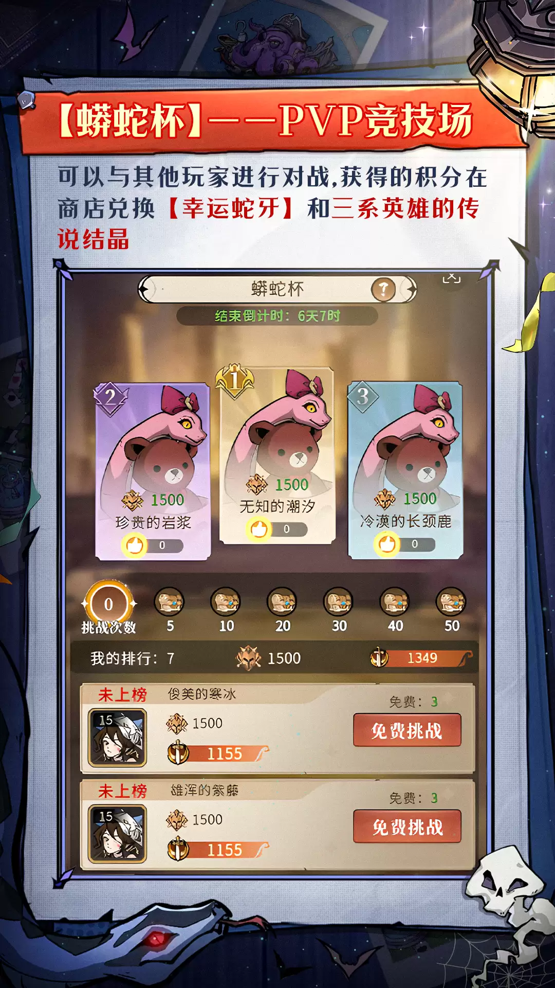 幻灵召唤师新手攻略