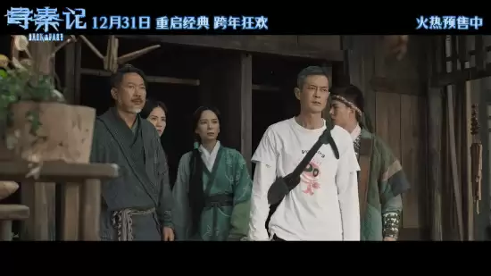 寻秦记大电影定档2025跨年上映，古天乐携原班人马引爆期待