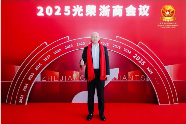 光荣浙商，誉归乐清！贝昂智能总经理胡佳明当选“2025光荣浙商”