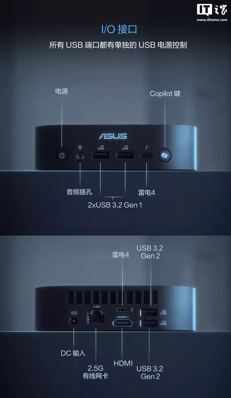 华硕推出 NUC 14 PRO AI MINI 迷你主机：5799 元起，可选酷睿 Ultra 7 258V / Ultra 9 288V 处理器