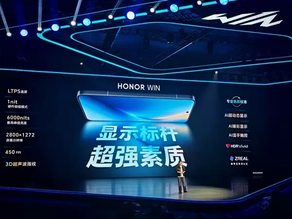 行业首发185Hz超高刷!天马供屏荣耀WIN系列