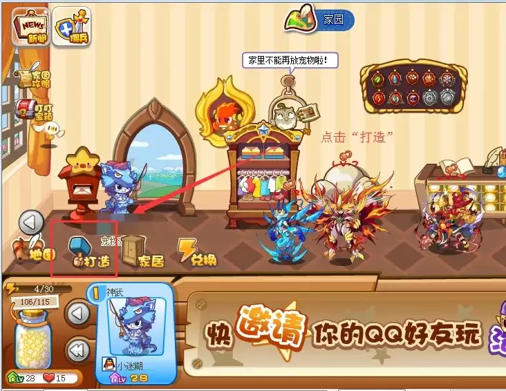 洛克王国魔法家具怎么获得2026