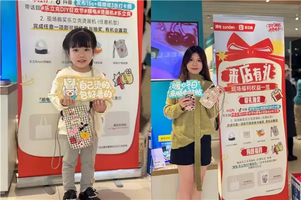 送礼不发愁!乐立克携 DIY 神器入驻顺电,亲手做的礼物最走心