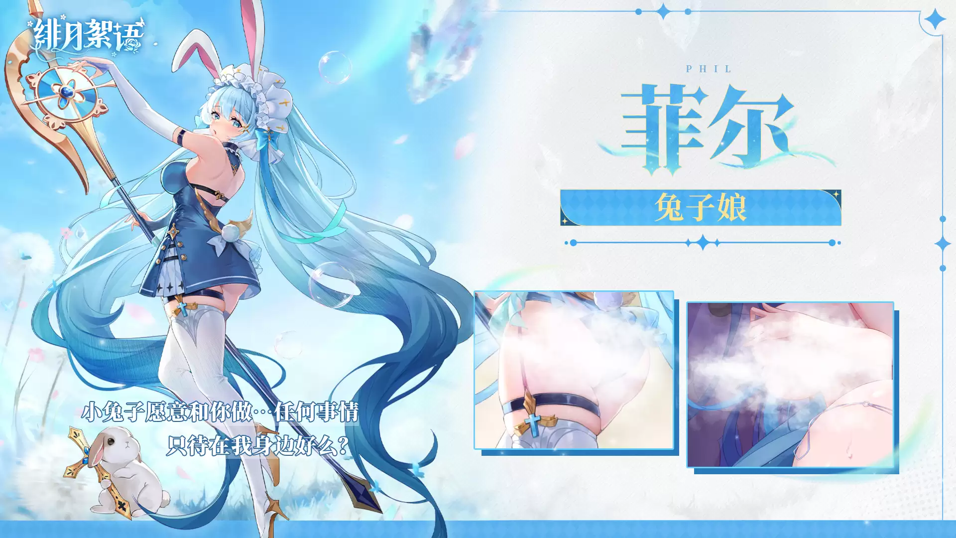 绮月絮语角色大全图鉴