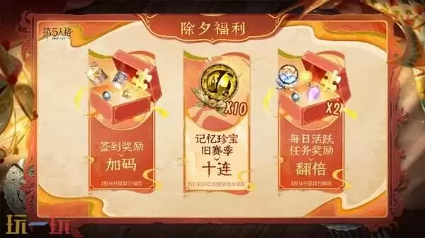 第五人格春节版本前瞻爆料 春节版本活动与福利介绍