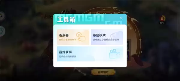 爱趣游戏盒app使用指南