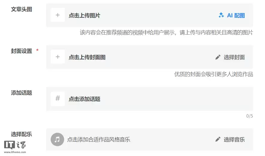 抖音能当微信公众号用:长图文功能上线,最多可发 8000 字,还能配乐