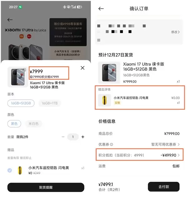 小米14 Ultra预售开启：徕卡联名影像旗舰，积分抵扣+限量好礼