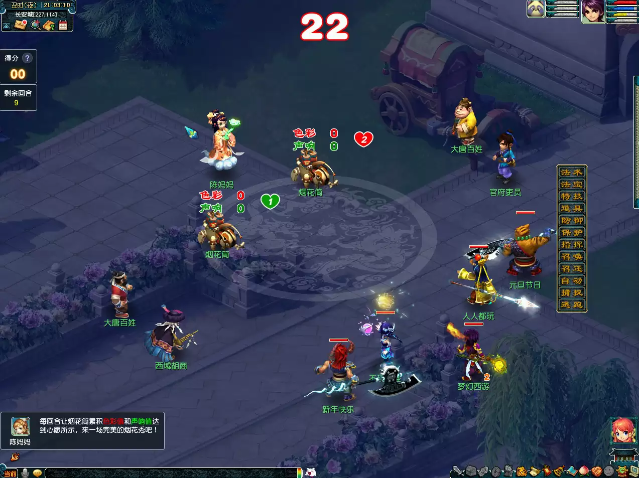 梦幻西游烟火映欢声活动介绍2026