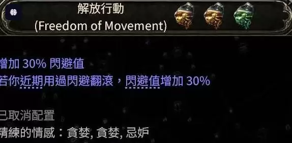 流放之路2翻滚键在哪