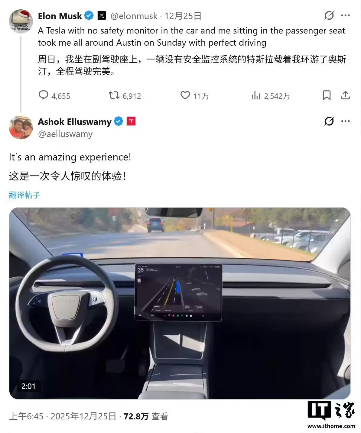 马斯克亲测无安全员Robotaxi自动驾驶网约车,直言体验“完美”