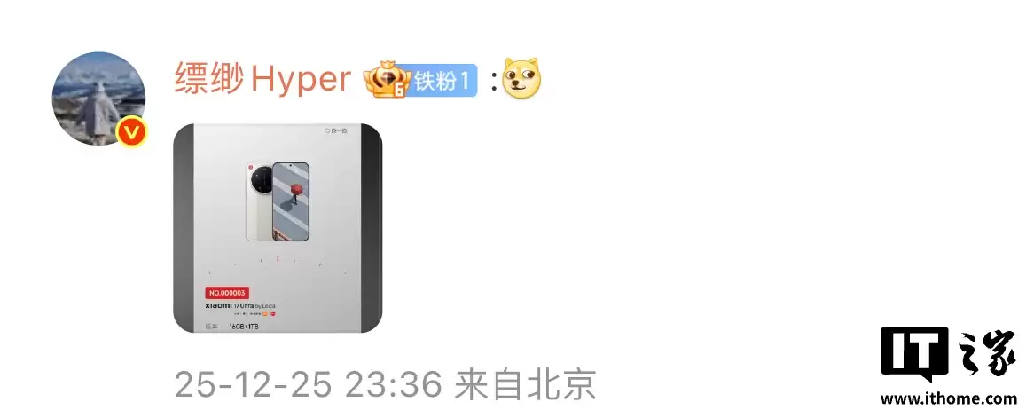 小米 17 Ultra 徕卡版 7999 元起售即售罄，二手平台现加价炒作现象