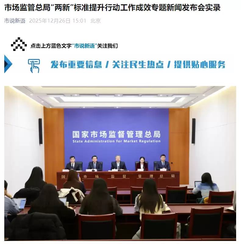 今年 1 至 11 月,我国家电以旧换新超 1.28 亿台