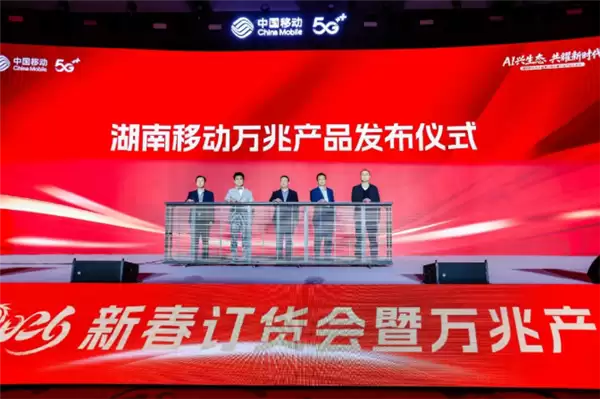 湖南移动正式推出万兆宽带：下载60GB大型游戏仅需50秒