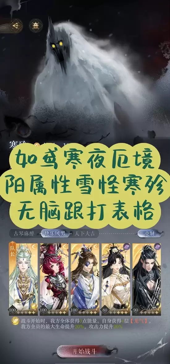 《如鸦》寒戮通关攻略