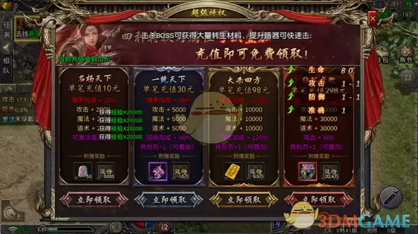 《战神霸业传奇》快速提升战力攻略