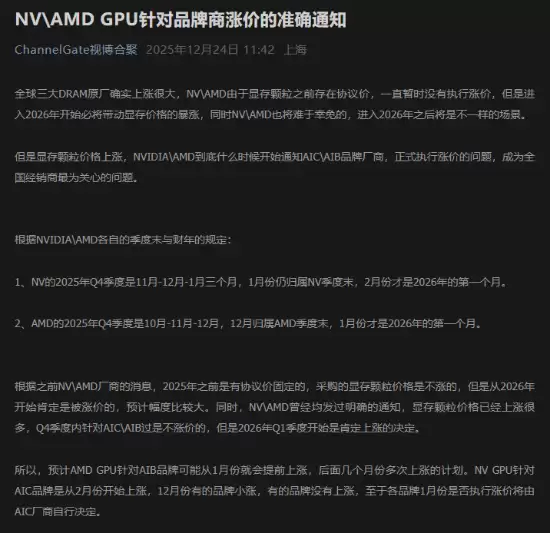 英伟达AMD显卡2026年将迎涨价潮