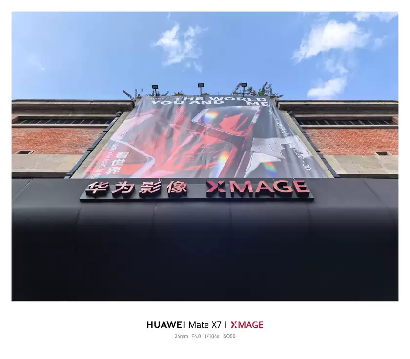 “看世界·看见你”——2025华为XMAGE年度影展上海站开幕