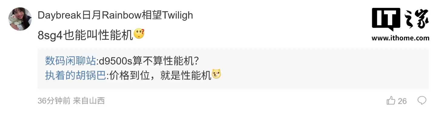 消息称荣耀下月发布第二款 10000mAh+ 电池新机，预计为 Power 2