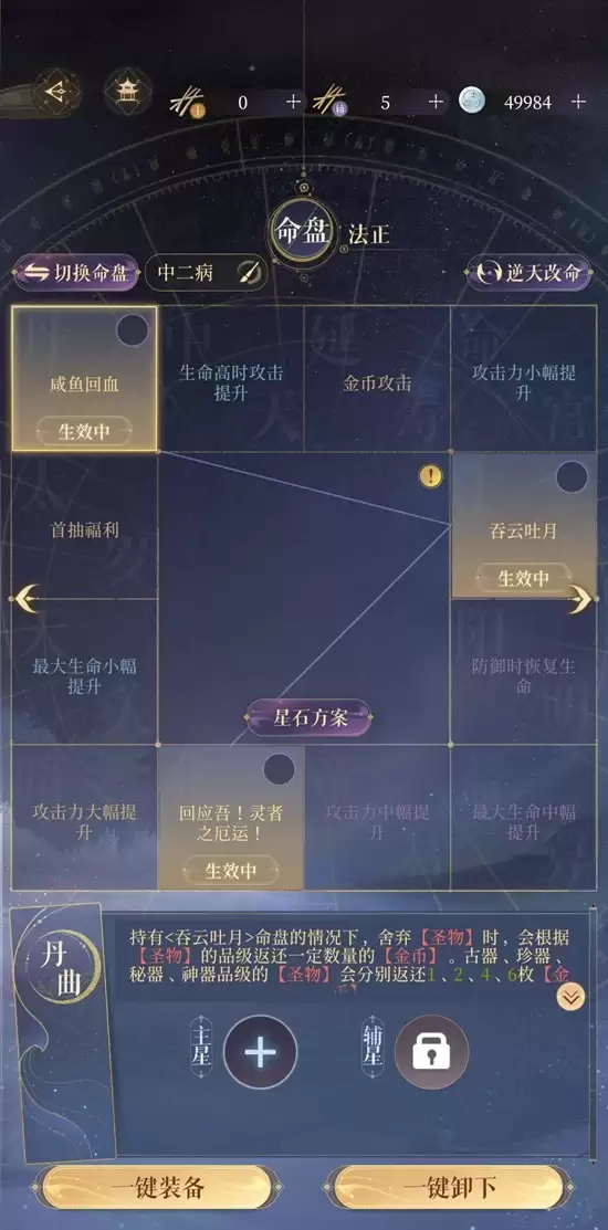 《如鸢》陈群法正介绍