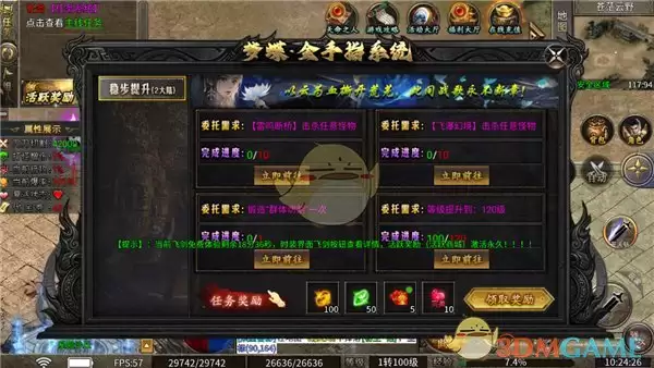 《魔灵传说传奇》新手玩法攻略