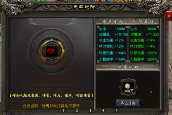 《小鱼传奇》光环系统攻略