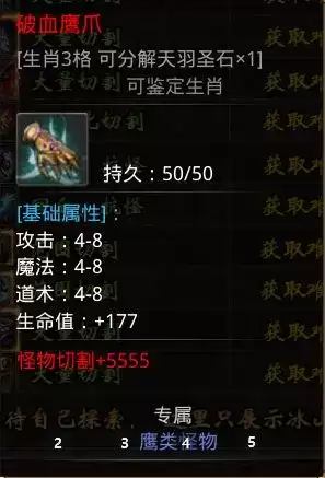 《小鱼传奇》核心装备出处地图