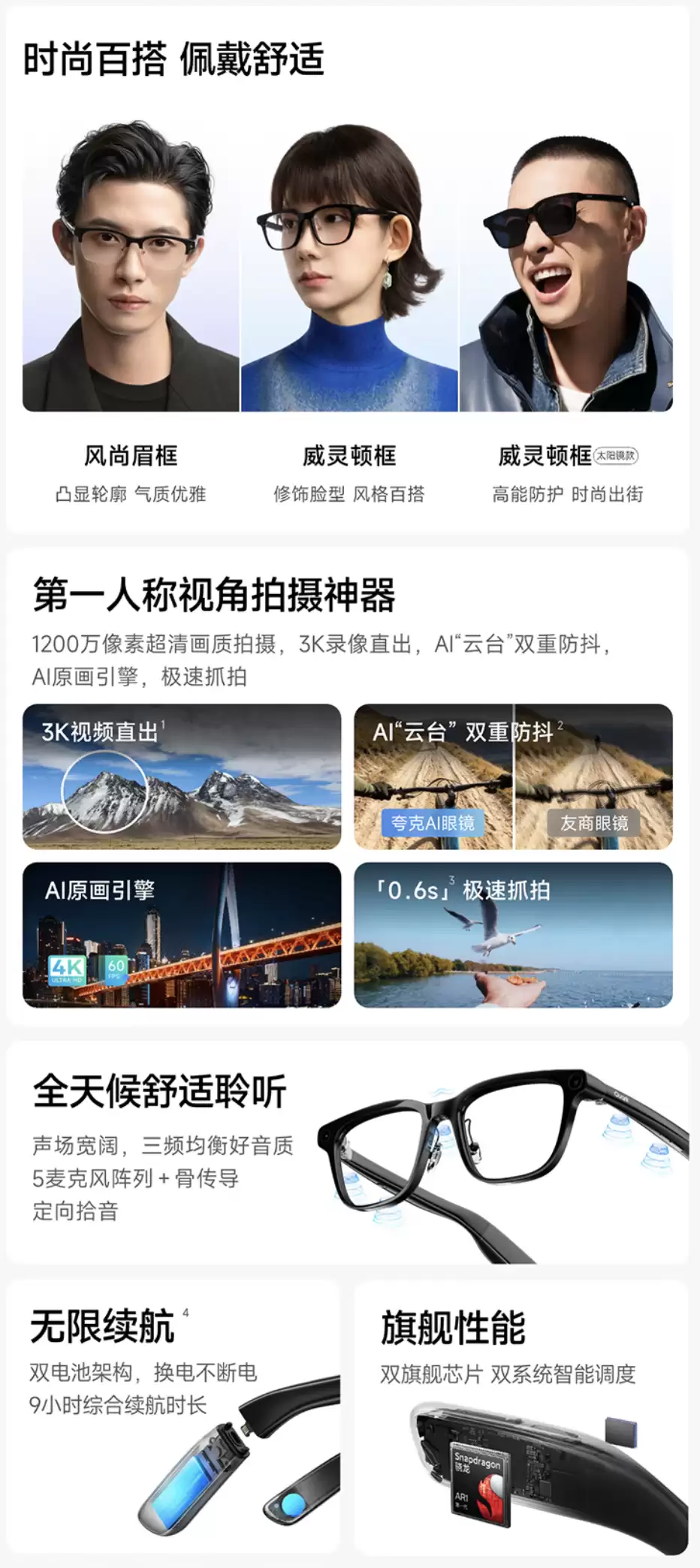 夸克 AI 眼镜 G1 首销:双芯双系统、可换电池设计、3K 视频拍摄,1999 元起