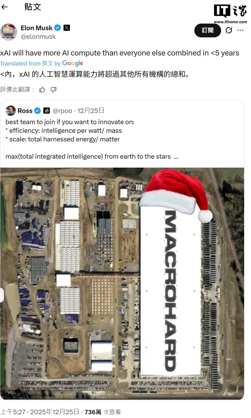 马斯克回应数据中心喷上“巨硬”,称 xAI 将在五年内拥有比世界上所有机构加起来都多的 AI 算力