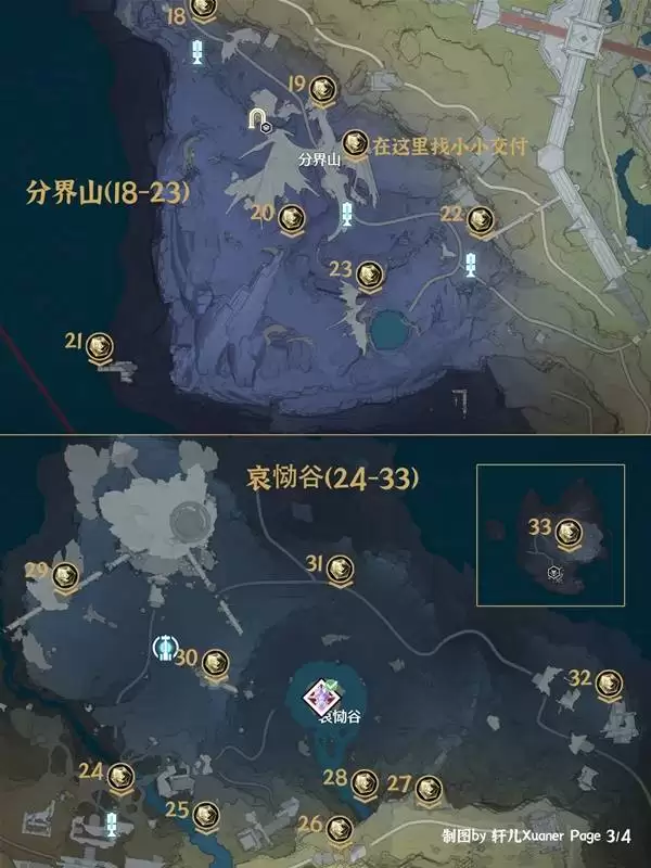 鸣潮黎那奚塔七丘声骸位置大全