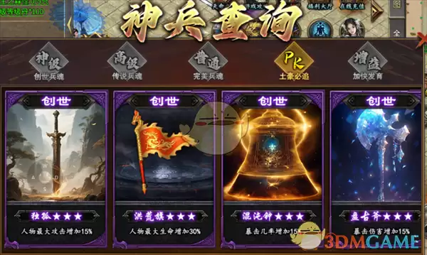 《魔灵传说传奇》蝴蝶专属模式玩法介绍