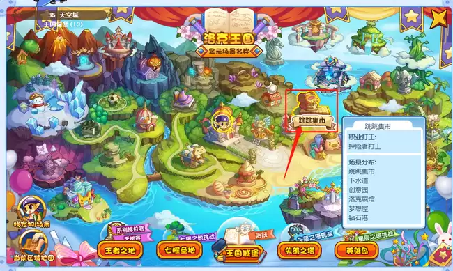 洛克王国魔法布在哪里获取2026