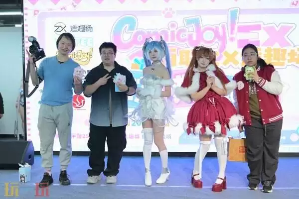 ComicJoy EX次元庆典×百联ZX造趣场圆满落幕