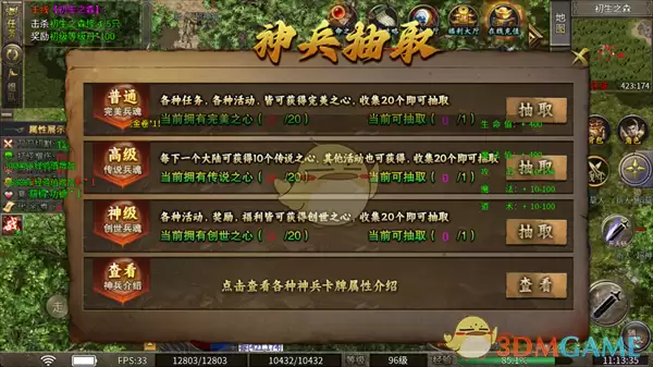 《魔灵传说传奇》蝴蝶专属模式玩法介绍