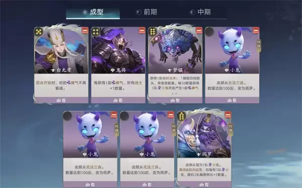 代号妖怪钟馗技能介绍及阵容推荐