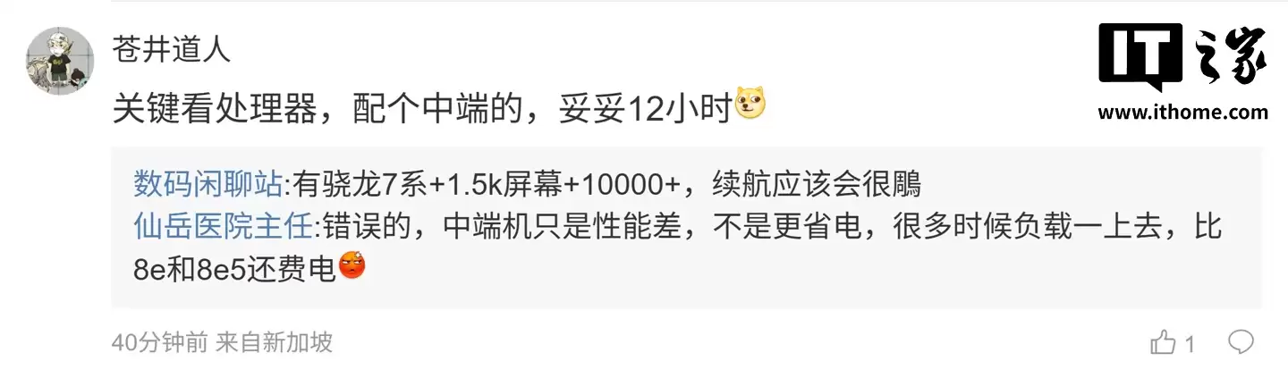 消息称荣耀下月发布第二款 10000mAh+ 电池新机，预计为 Power 2