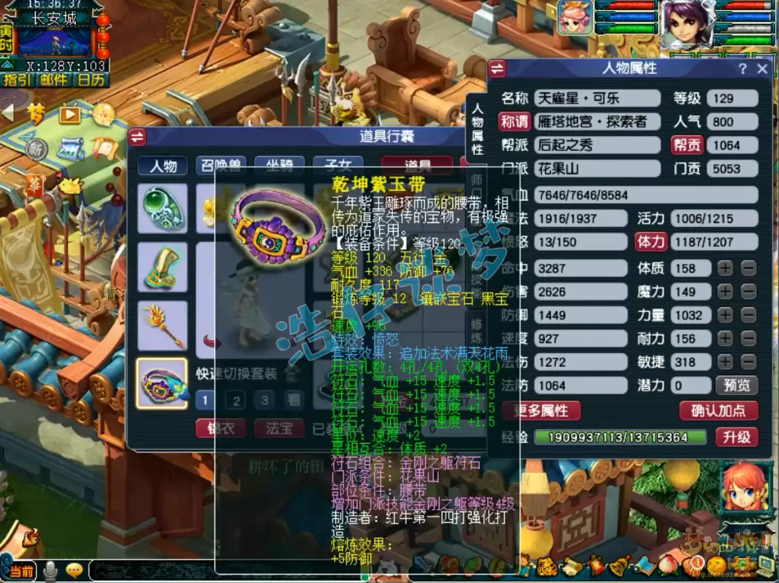 梦幻西游花果山装备搭配2026