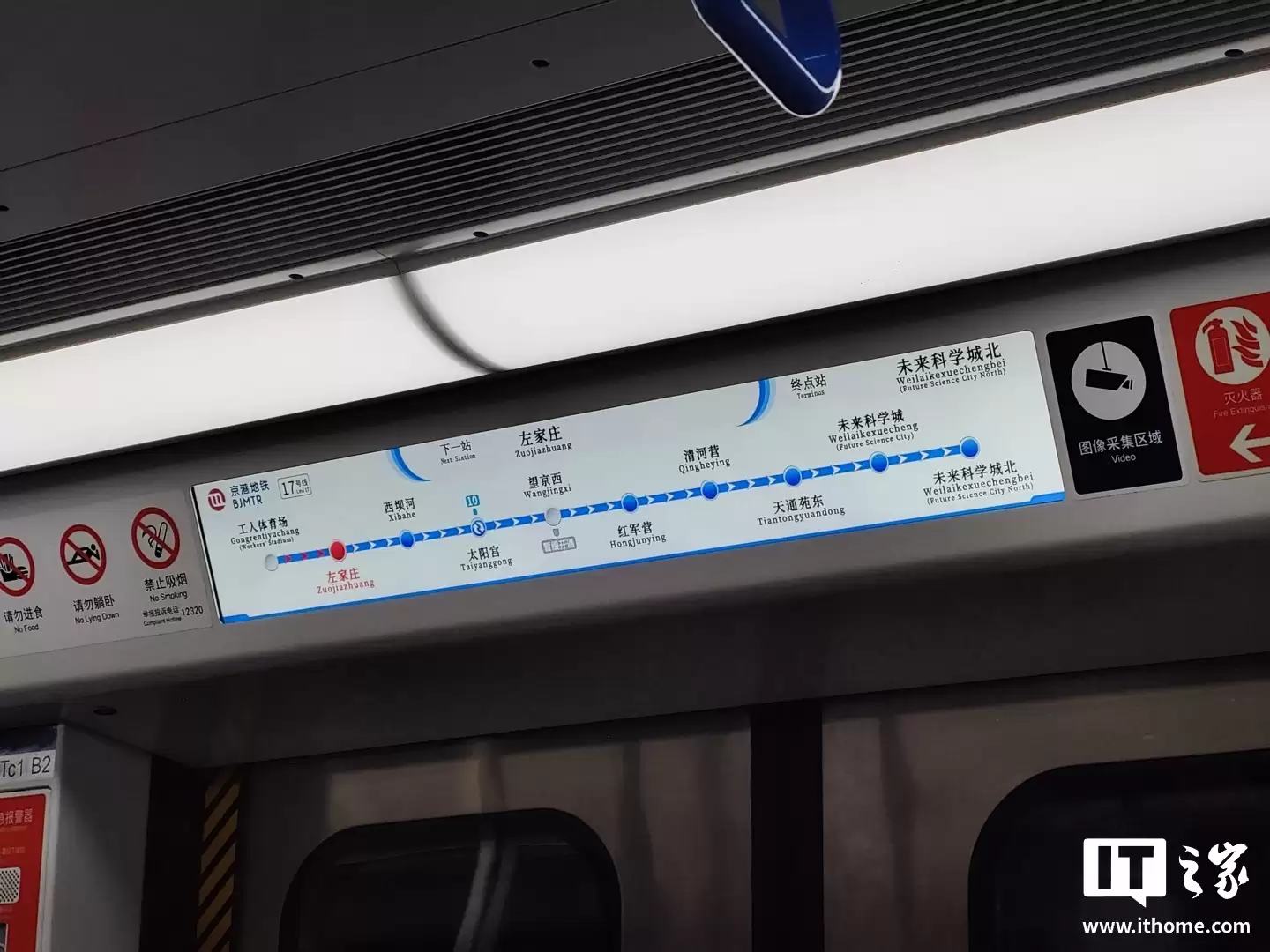 首都第三条8A编组大运量线路，北京地铁17号线全线贯通