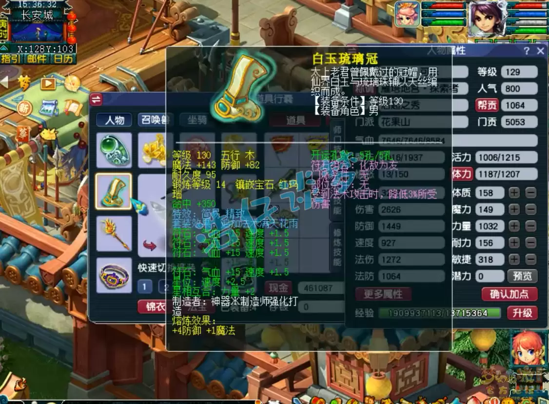 梦幻西游花果山装备搭配2026