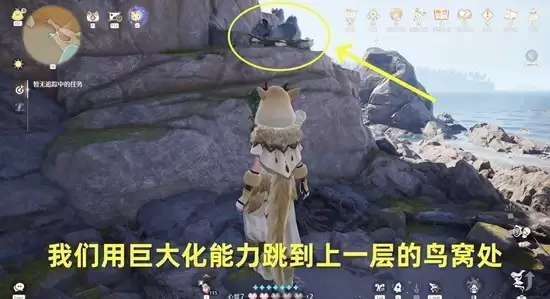 《无限暖暖》用黏黏爪能力勾住浮空巨鸽攻略