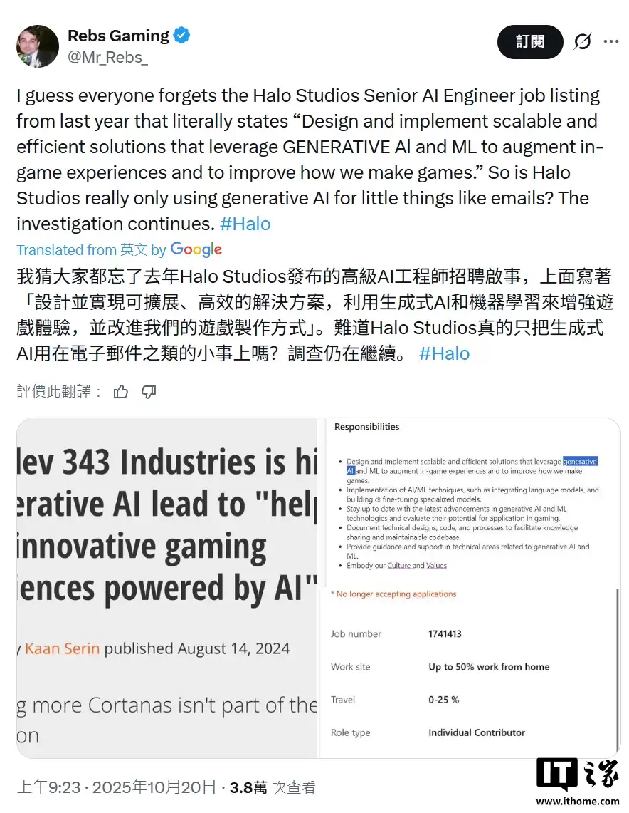 微软光环工作室新首席助理上马,有望将生成式 AI 导入《光环:战火进化》开发工作
