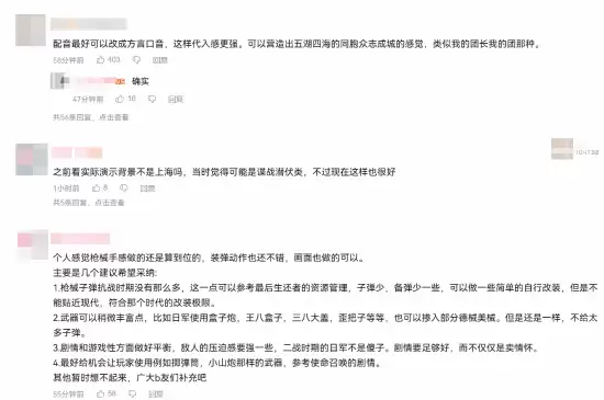 国产抗战新作《抵抗者》实机预告引爆热议