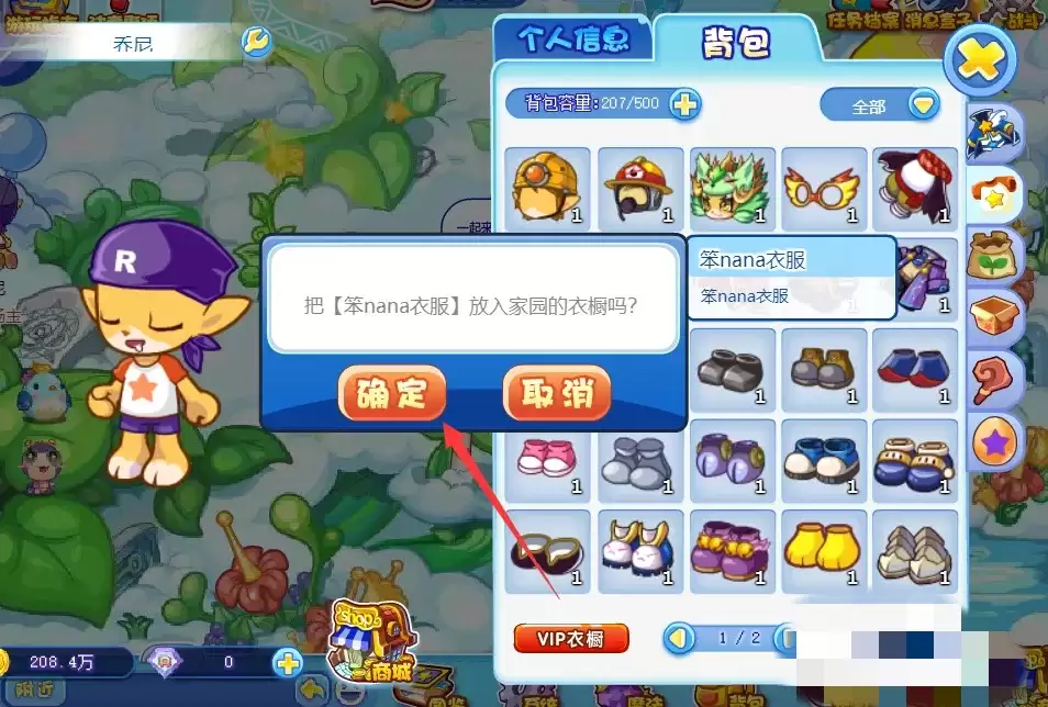 洛克王国装备背包满了怎么办2026