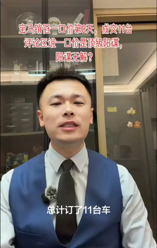 宝马销售推特斯拉式统一定价获赞