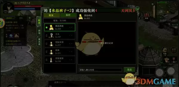 《红月传奇》新手入门攻略