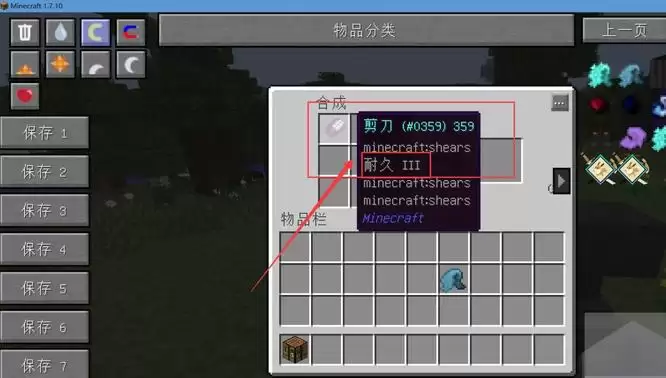 我的世界如何去掉一个附魔2026