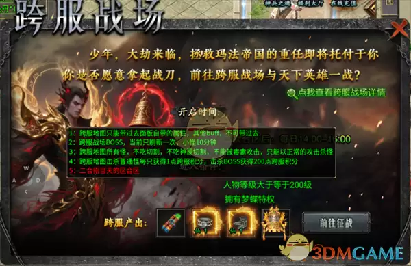 《魔灵传说传奇》蝴蝶专属模式玩法介绍
